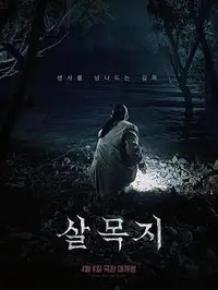 《秒速5厘米》在线播放