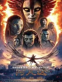 电影《火遮眼》