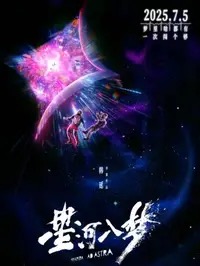 《夜王》完整版