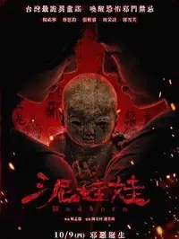 《祸祸女》高清免费看
