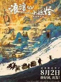 《金谍行动》在线播放
