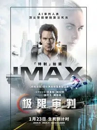 《最后的KPI》高清免费看